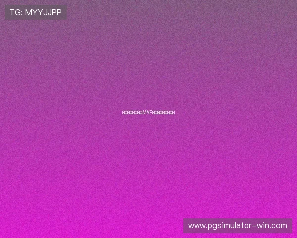 东契奇与亚历山大MVP争夺战数据对比解析